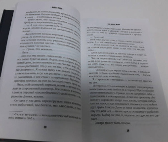 Кайра Руда: Его новая жена