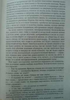 Александр Куприн: Олеся