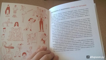 "Плантель" Группа: Женщины и мужчины