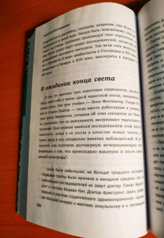 Роберт Чалдини: Психология влияния. Внушай, управляй, защищайся