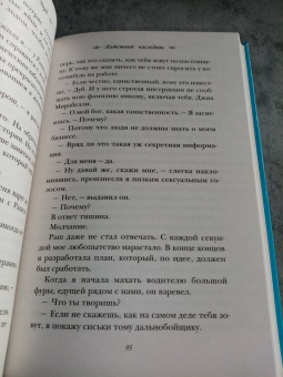 Киланд, Уорд: Мятежный наследник