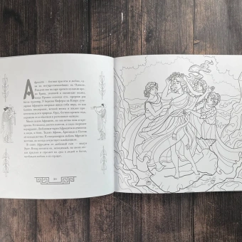 Каторкина Дарья (иллюстратор): Сатиры, горгоны и другие герои мифов Древней Греции