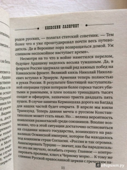 Иван Любенко: Киевский лабиринт