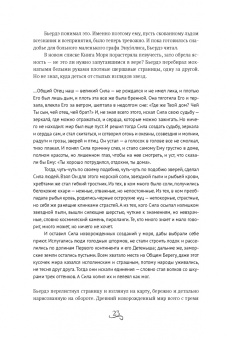 Екатерина Звонцова: Берег мертвых незабудок