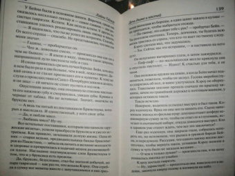 Лэйни Тейлор: Дочь дыма и костей