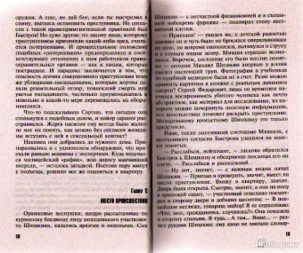Мария Брикер: Имбирное облако