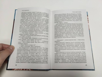 Сания Шавалиева: Пчела в цвете граната