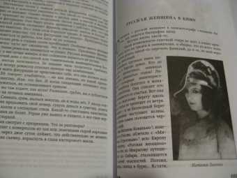 Надежда Городецкая: Остров одиночества. Несквозная нить