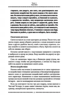 Карина Таро: Магия открытого пути. Шестьдесят родовых уникальных ритуалов. Том 4