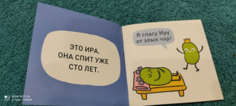 Евгения Гречишникова: Букварь. Бобосказки! 5+ (44 наклейки)