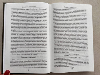 Ефросиния Керсновская: Сколько стоит человек