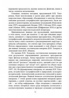 Нестерова, Княжева, Арустамова: Владимир Набоков. Писатель и переводчик