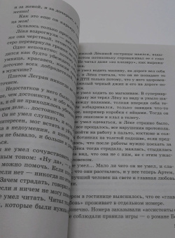 Татьяна Устинова: Настоящее
