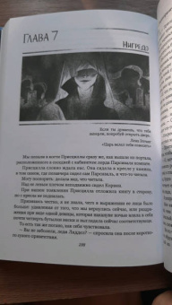 Мария Покусаева: Зеркала. Темная сторона