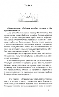 Ника Ёрш: И на исходе дня...