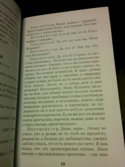 Николай Гоголь: Ревизор