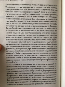 Джеймс Глик: Хаос. Создание новой науки