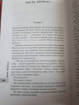 Юрий Мамлеев: Собрание сочинений. Том 3