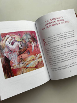 Юлия Дьякова: Девочка, которая научилась летать. Душевные сказки для внутреннего ребенка