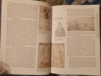 Макс Дворжак: История итальянского искусства в эпоху Возрождения. Том 2. XVI столетие