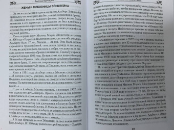 Анатолий Бернацкий: Неизвестная жизнь писателей, художников, композиторов