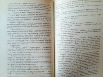 Григорий Данилевский: Княжна Тараканова