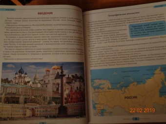 Людмила Соколова: Россия