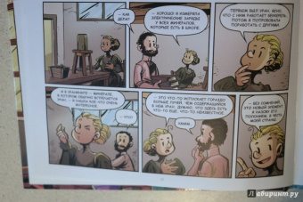 Хорди Баярри: Мария Кюри. Радиоактивность