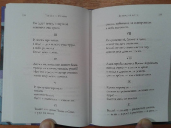 Геннадий Айги: Стихотворения
