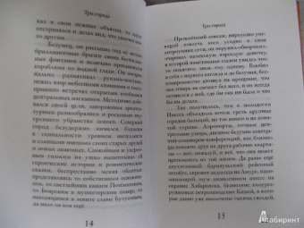 Вероника Подольская: Кофе с коньяком