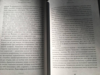 Ричард Докинз: Река, выходящая из Эдема