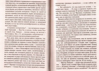 Эмили Бронте: Грозовой перевал