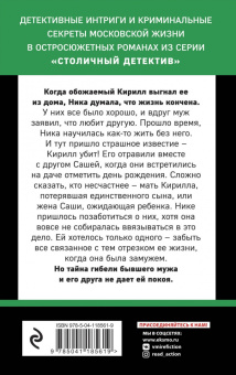 Евгения Горская: Неспособность любить