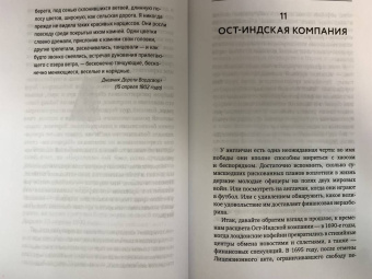 Дэвид Бойл: Как быть англичанином. 100 фактов для чек-листа истинного знатока Британии
