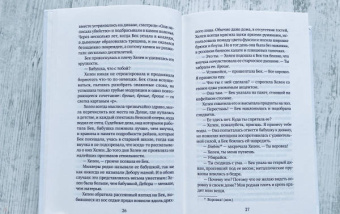 Эми Мейерсон: Несовершенства