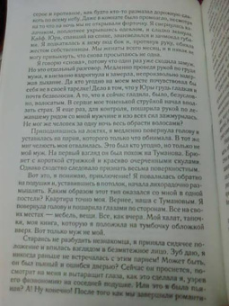 Галина Куликова: Похождения соломенной вдовы