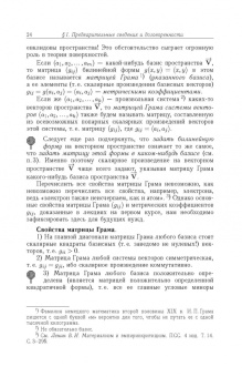 Сергей Сизый: Лекции по дифференциальной геометрии. Учебное пособие
