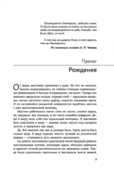 Надежда Залина: Из глубины. Психологическая драма с элементами детектива