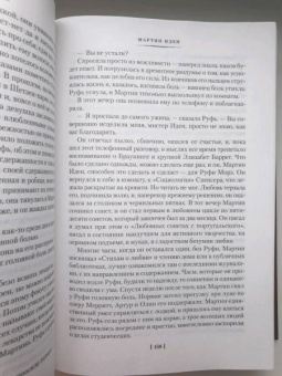 Джек Лондон: Мартин Иден. Маленькая хозяйка большого дома. Джон Ячменное Зерно