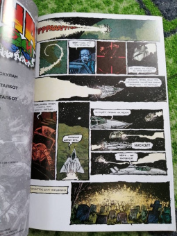 Кевин Истмен: Война Зомби