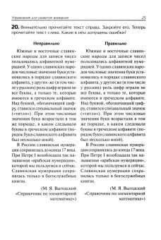 Мария Козулина: Нескучная орфография для детей от 12 лет
