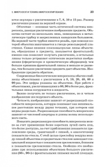 Геннадий Качмазов: Дрожжи бродильных производств. Практическое руководство. Учебное пособие