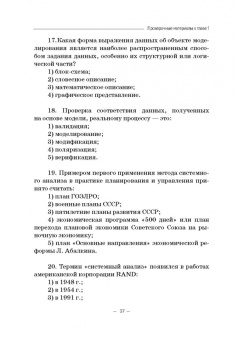 Вертакова, Козьева, Положенцева: Модели социально-экономических процессов. Учебное пособие