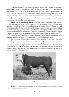 Кахикало, Назарченко, Гриценко: Технология производства продукции животноводства. Практикум. Учебное пособие для вузов