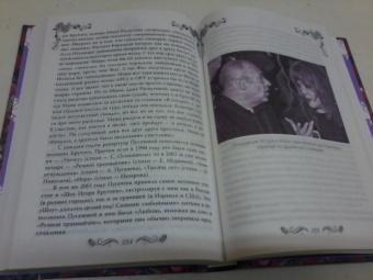 Федор Раззаков: Алла Пугачева. 50 мужчин Примадонны