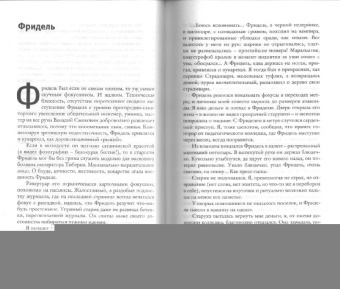 Михаил Елизаров: Ногти