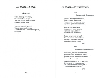 Пётр Брандт: Монголы