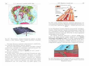 Пурышева, Разумовская, Винник: Естествознание. 10 класс. Учебник
