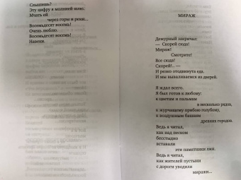 Роберт Рождественский: "Все начинается с любви..."
