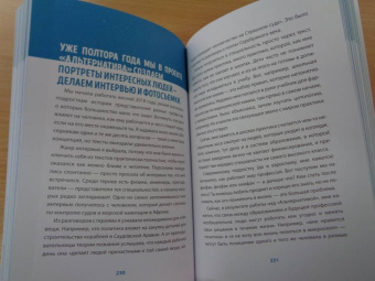 Маргарет Рук: Ты можешь изменить мир. Как 57 подростков боролись за свои идеалы — и победили